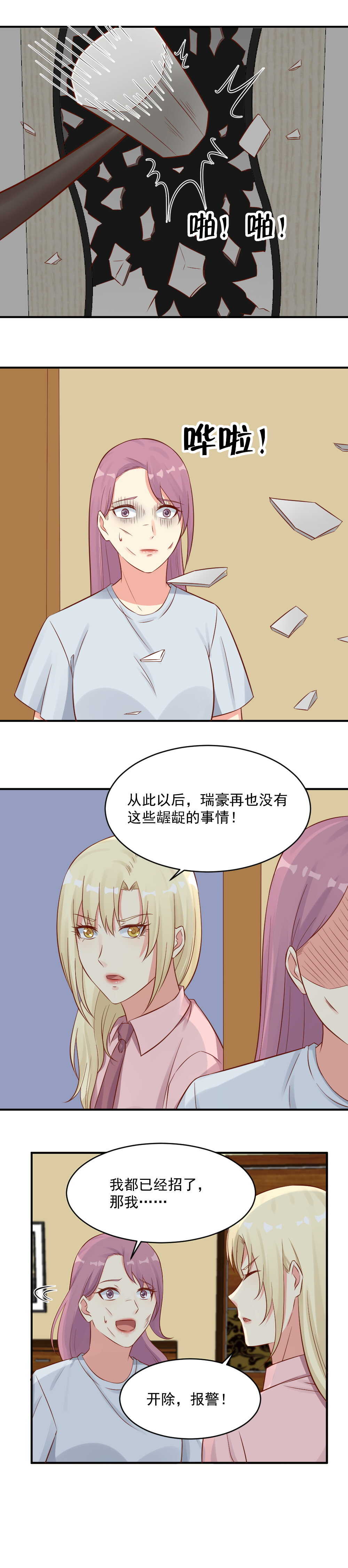111.打赌-第111话