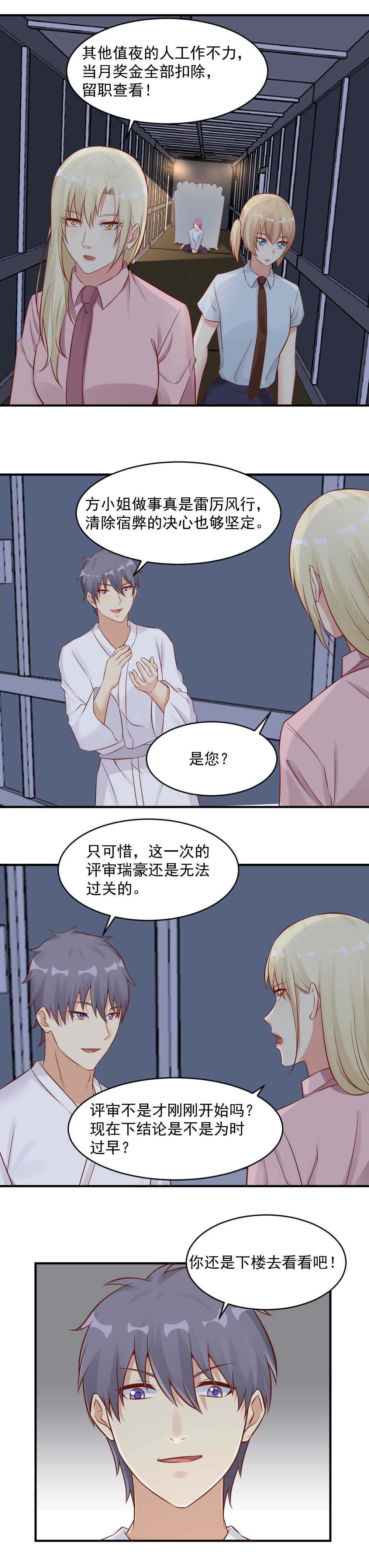 111.打赌-第111话