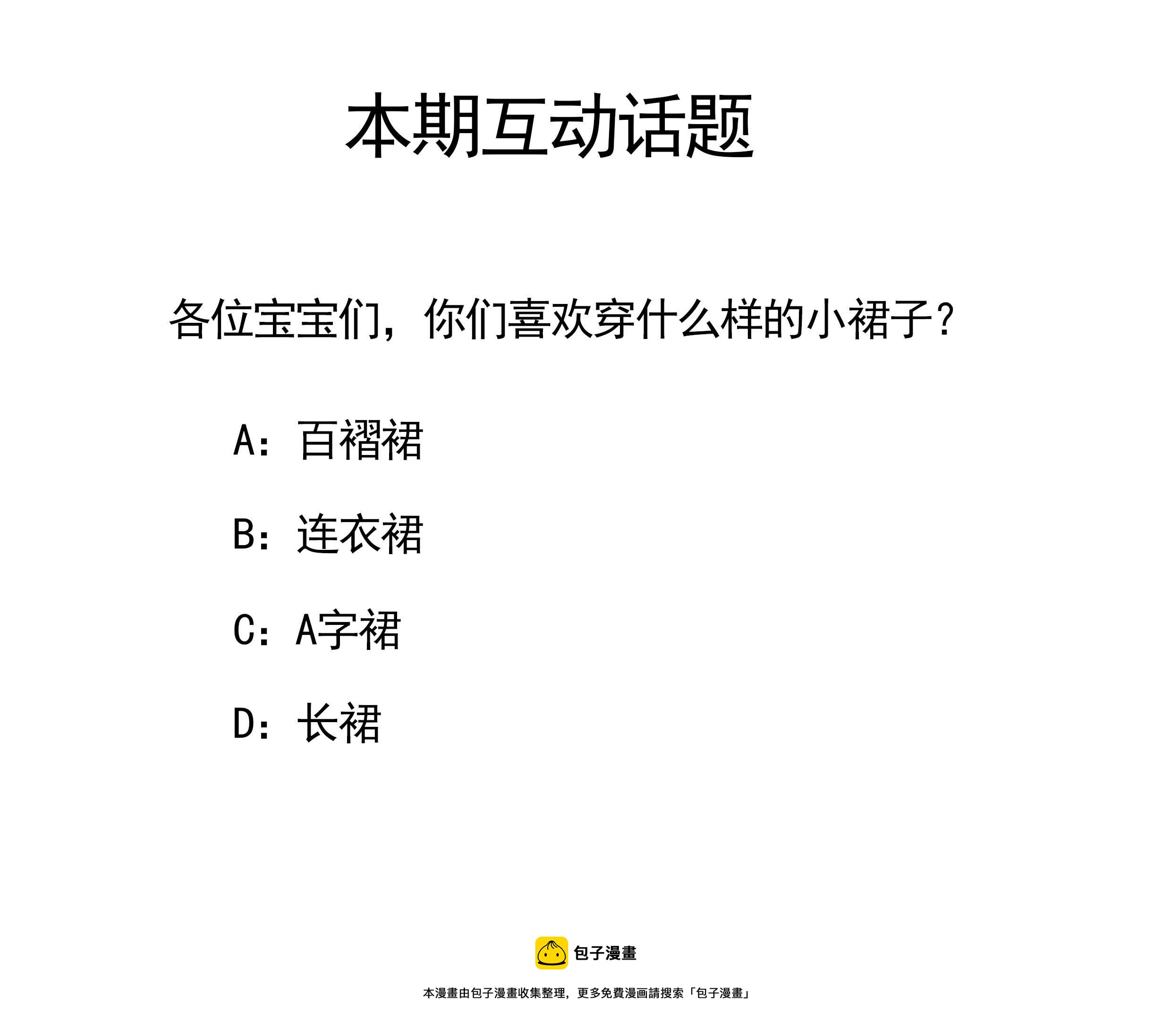 113. 丹珠子-第113话