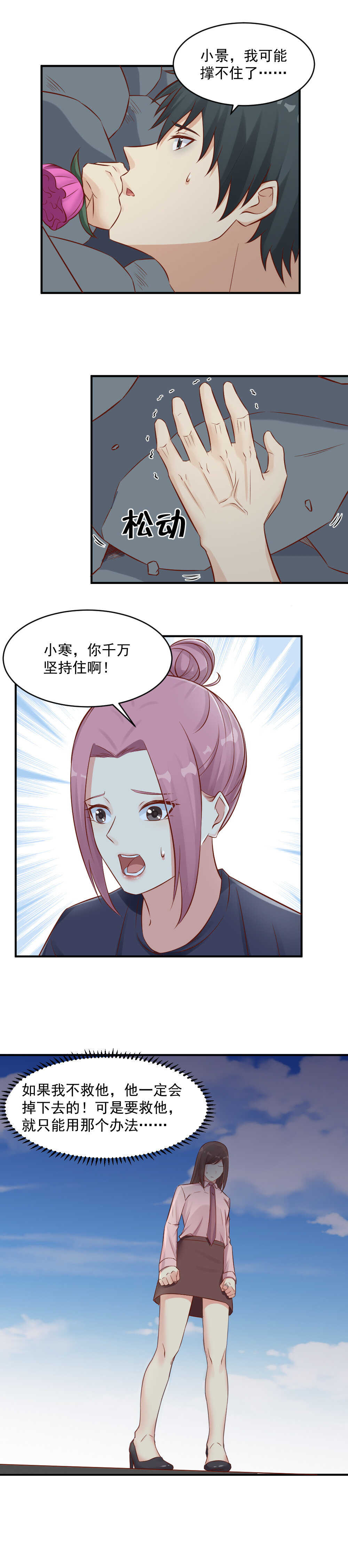 113. 丹珠子-第113话