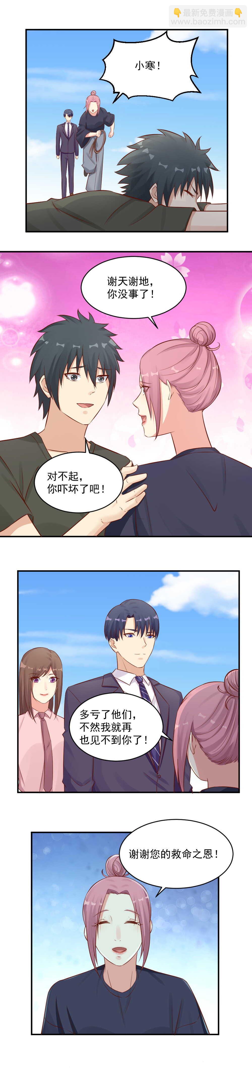 113. 丹珠子-第113话