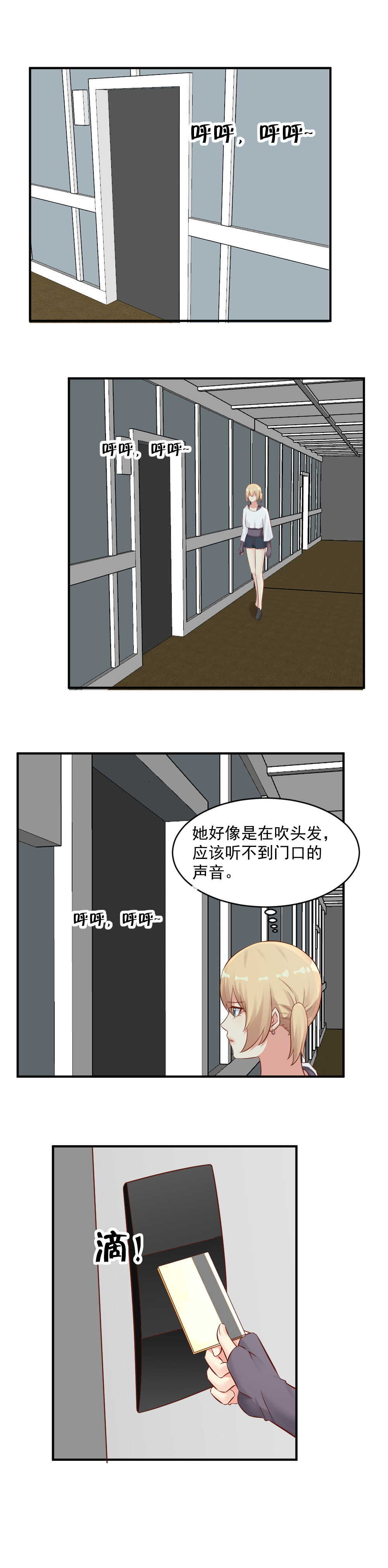 第115话，齐晓萌被蛊惑-第115话