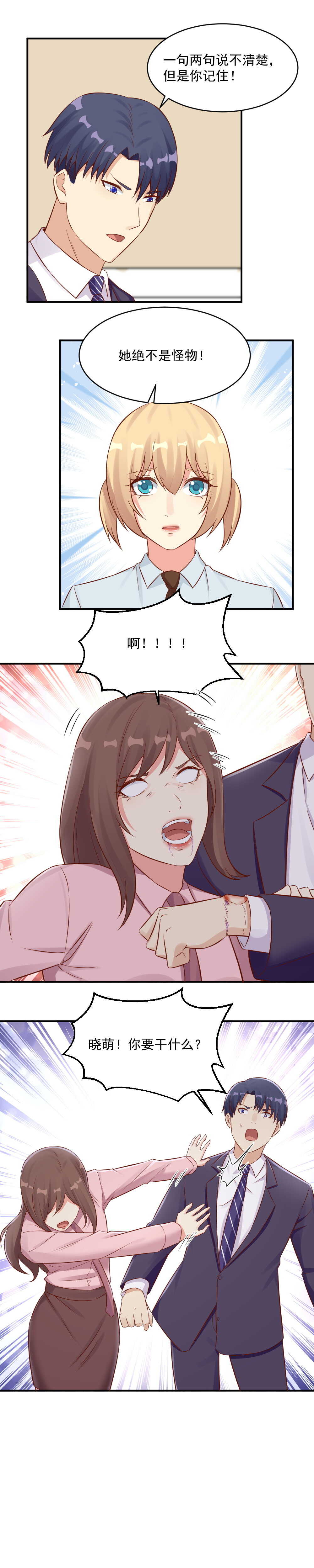 第117话，化身藤蔓-第117话