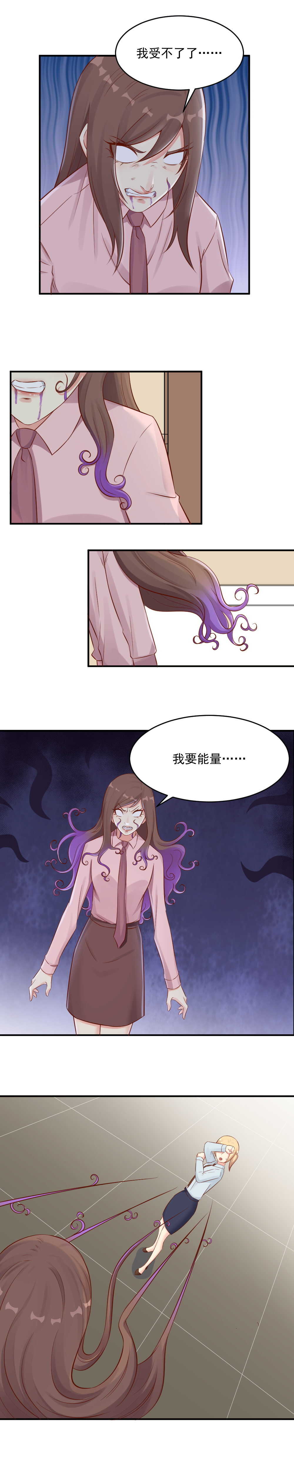 第117话，化身藤蔓-第117话