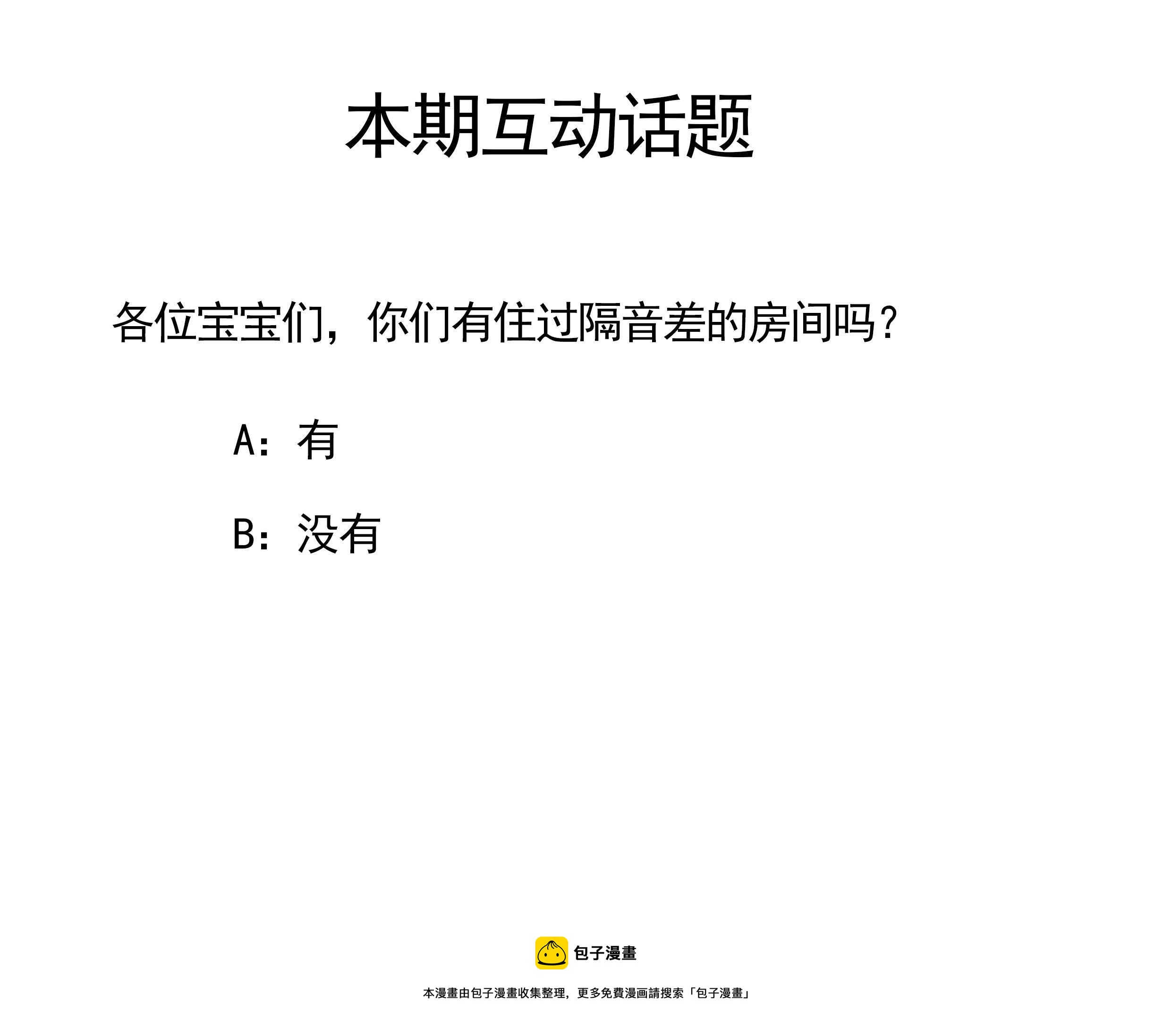 第117话，化身藤蔓-第117话