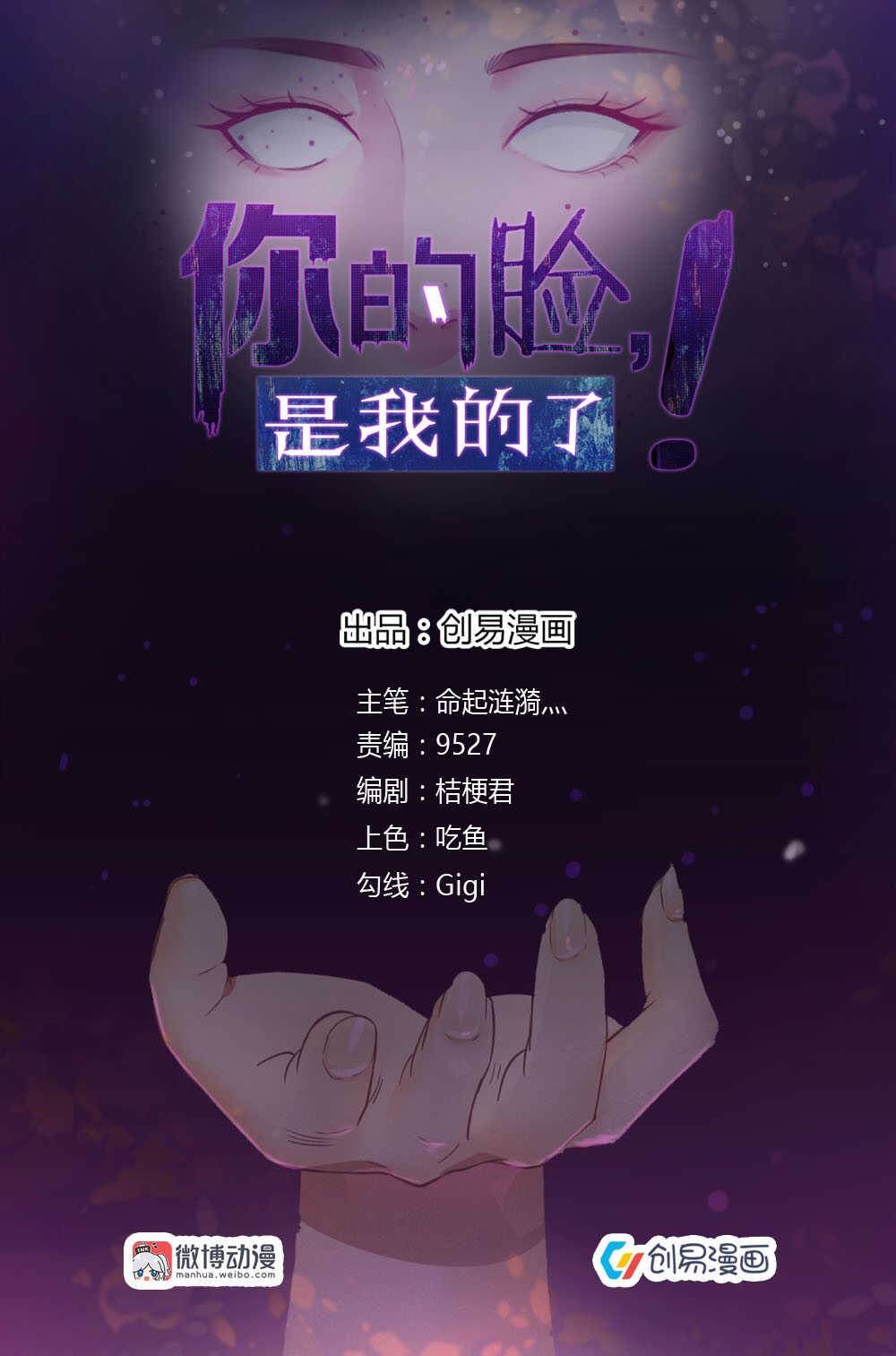 第117话，化身藤蔓-第117话