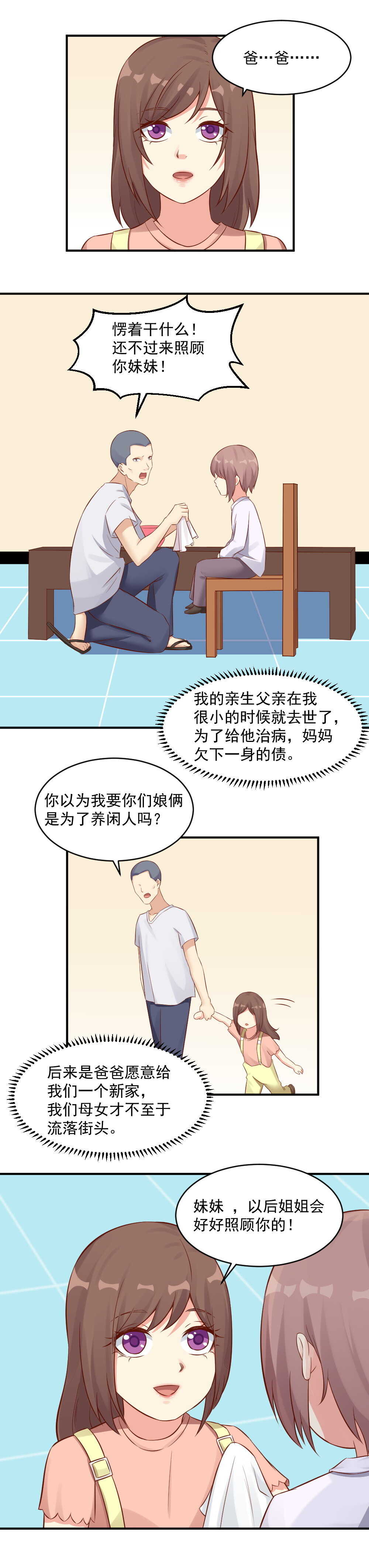 第117话，化身藤蔓-第117话