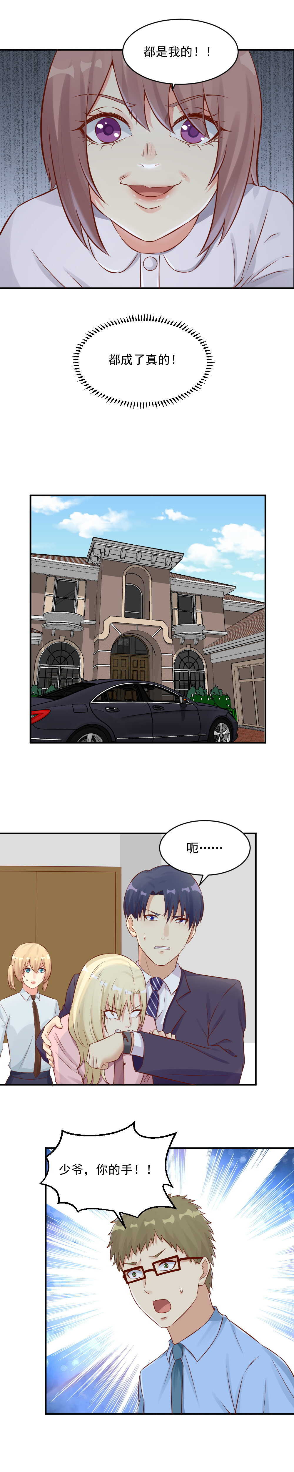 第117话，化身藤蔓-第117话