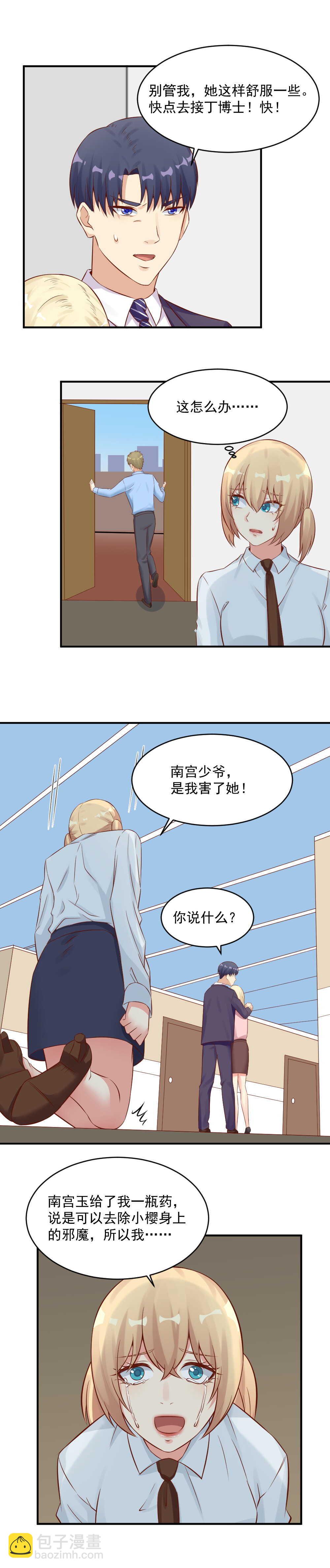 第117话，化身藤蔓-第117话