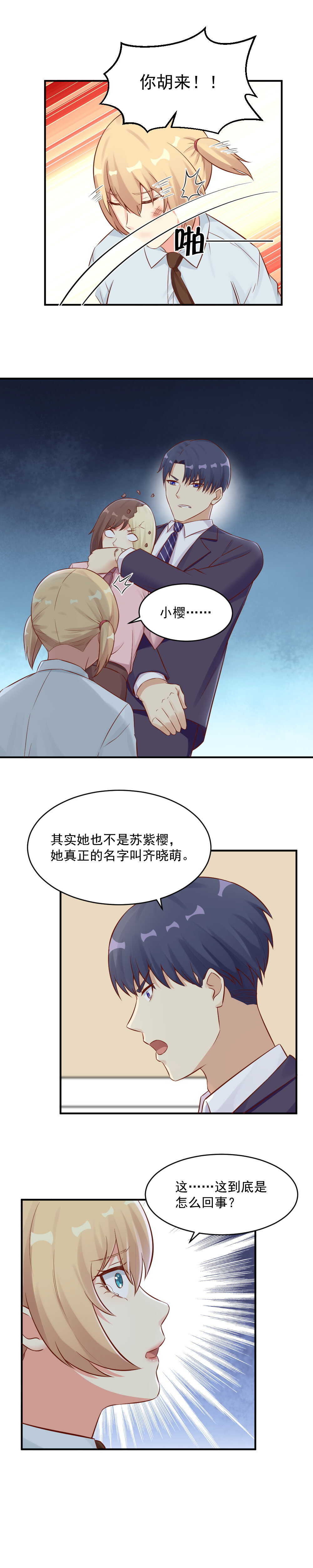 第117话，化身藤蔓-第117话