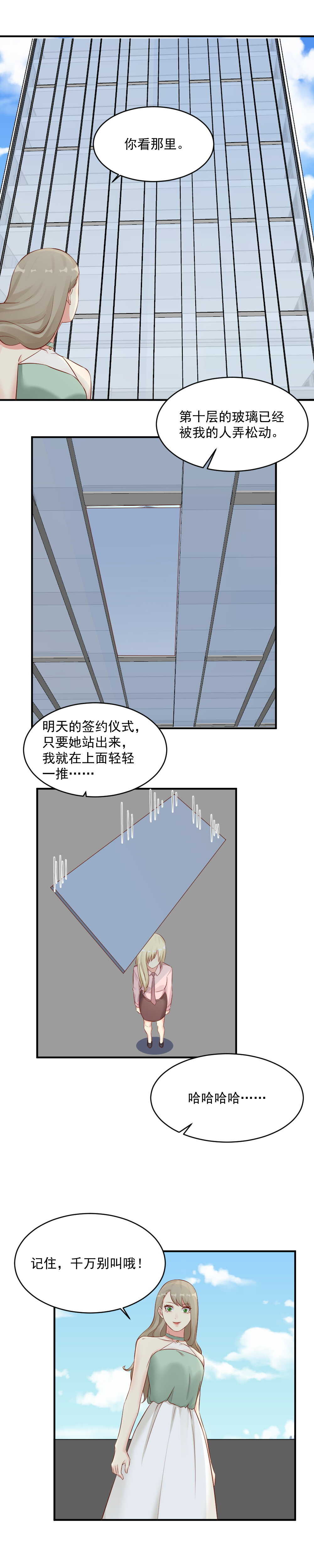 119.继续陷害-第119话