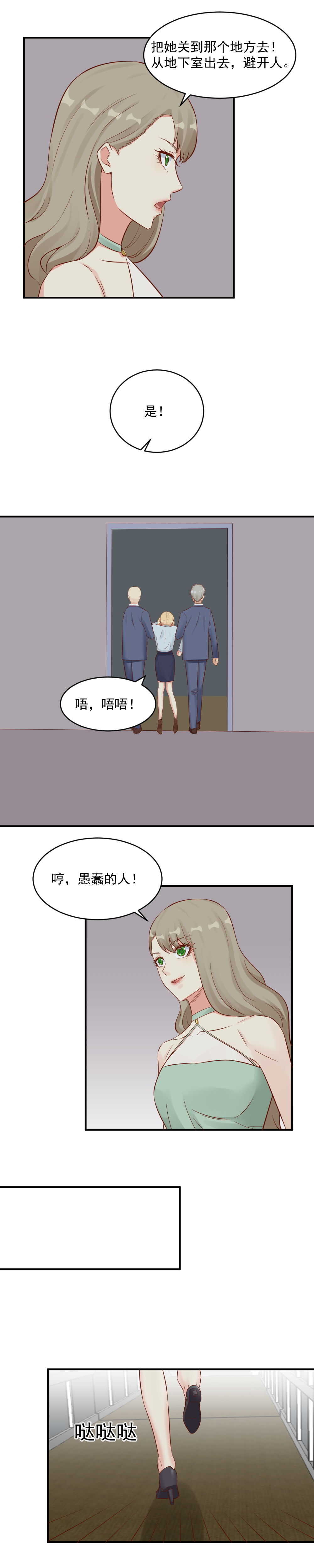 119.继续陷害-第119话