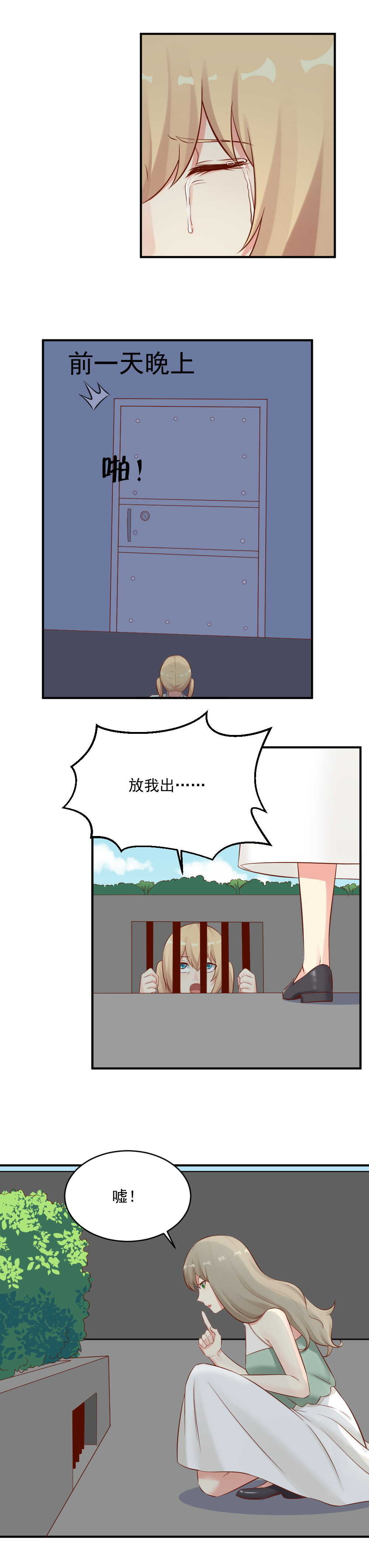 119.继续陷害-第119话