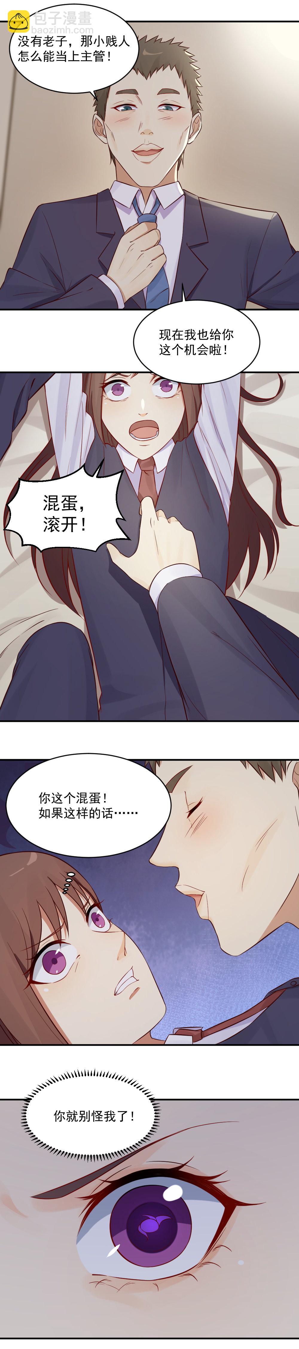 13.应聘成功-第13话