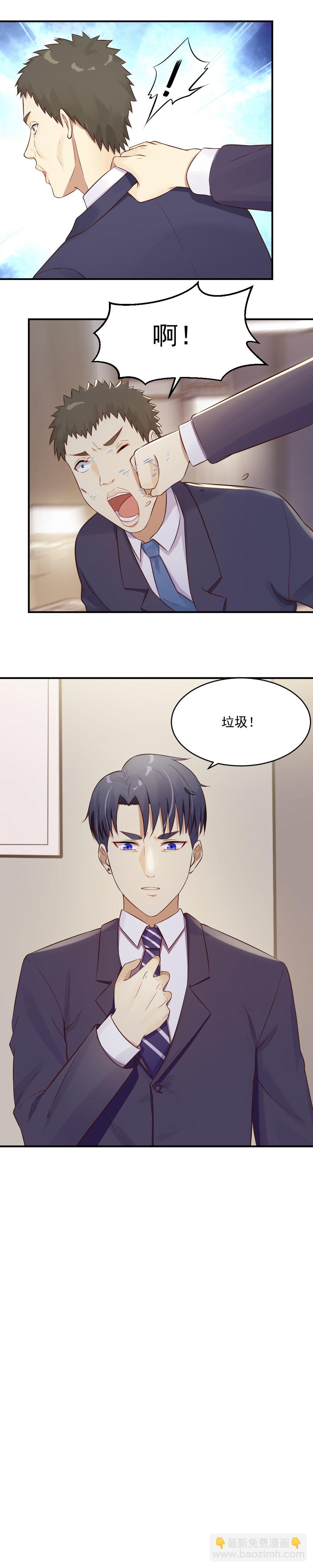 13.应聘成功-第13话