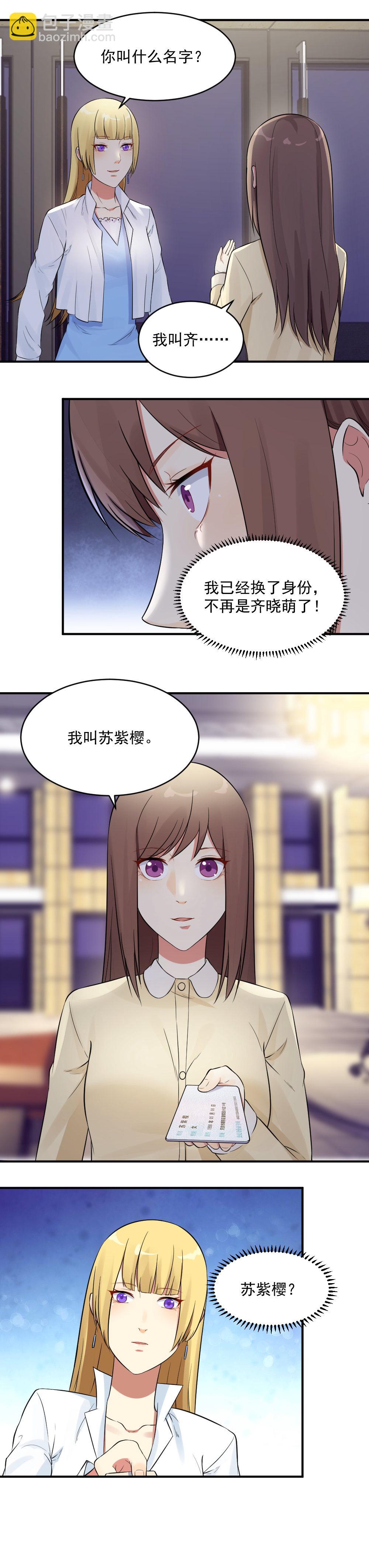 13.应聘成功-第13话