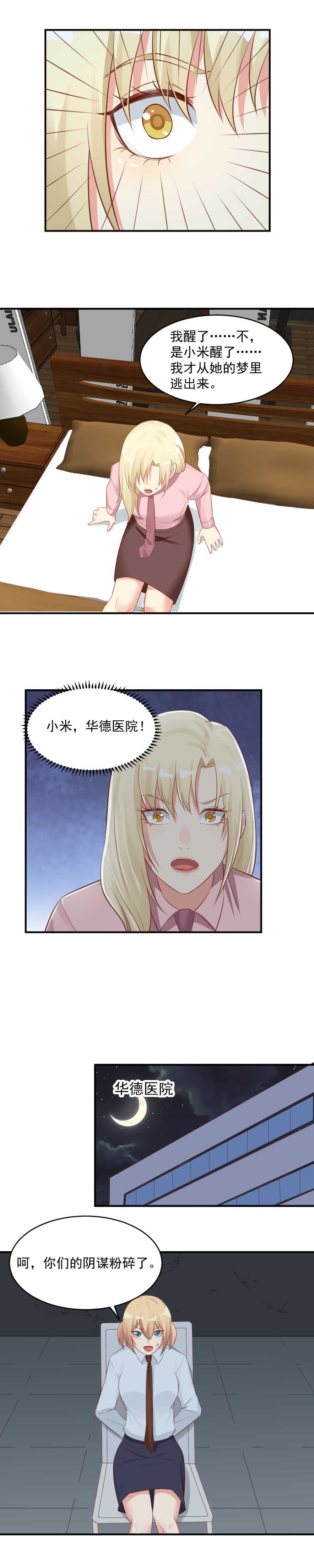 121.记得帮我收尸-第121话
