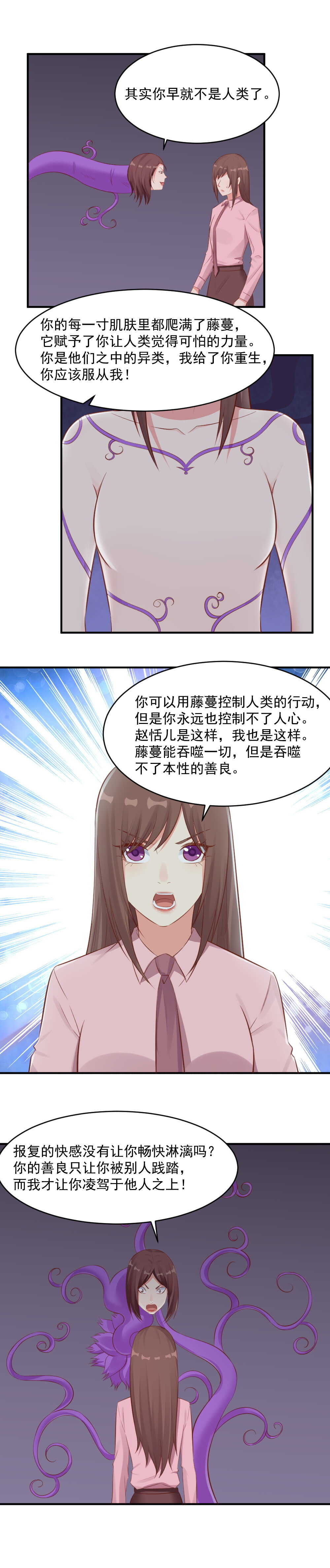 121.记得帮我收尸-第121话