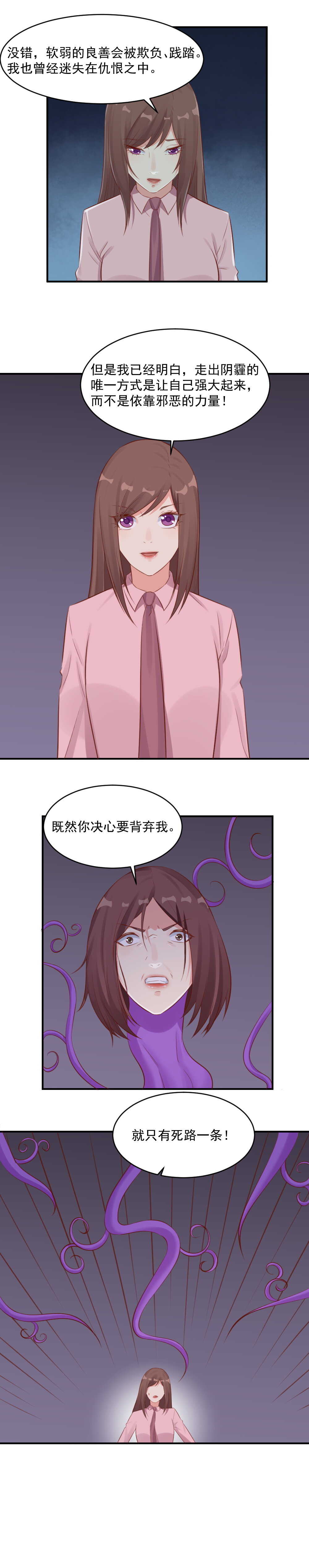 121.记得帮我收尸-第121话