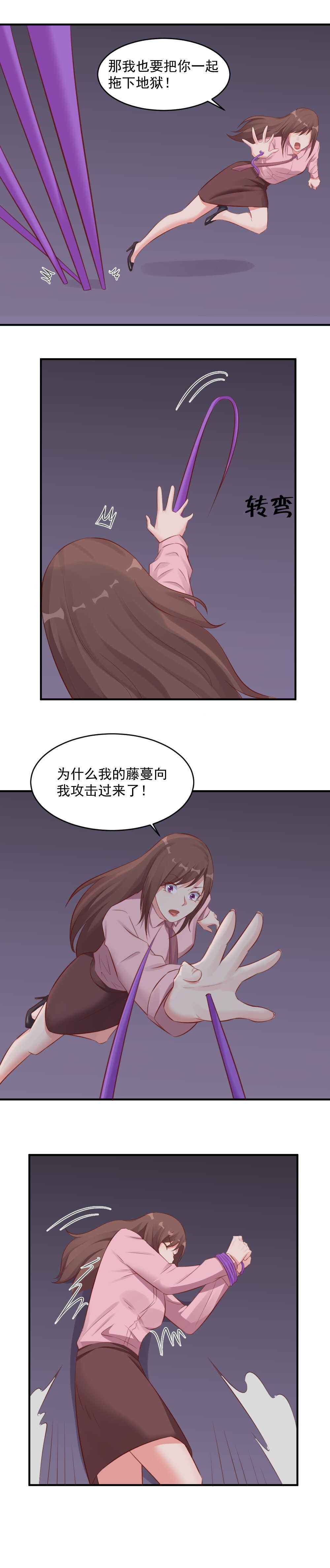 121.记得帮我收尸-第121话