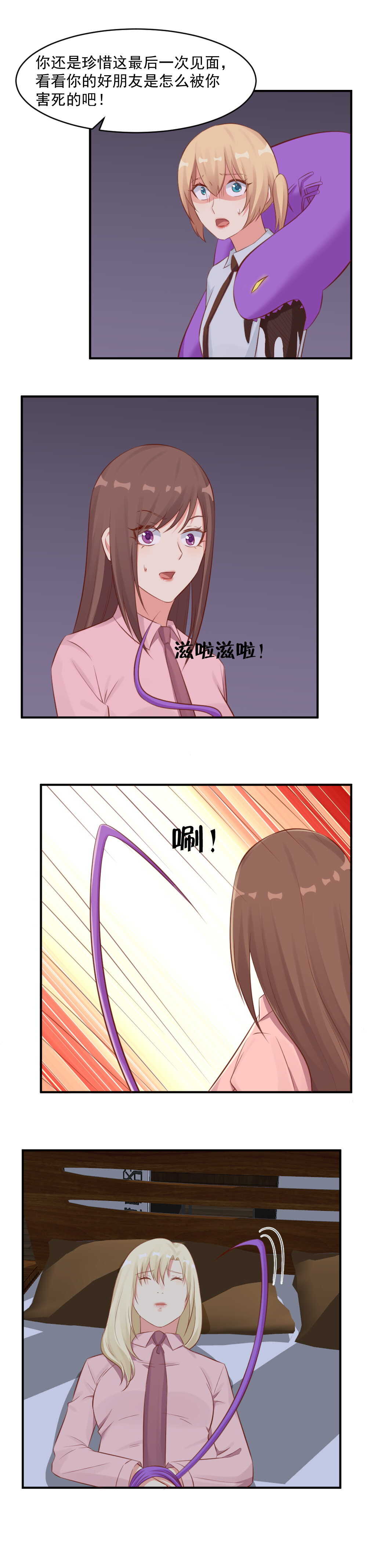 121.记得帮我收尸-第121话
