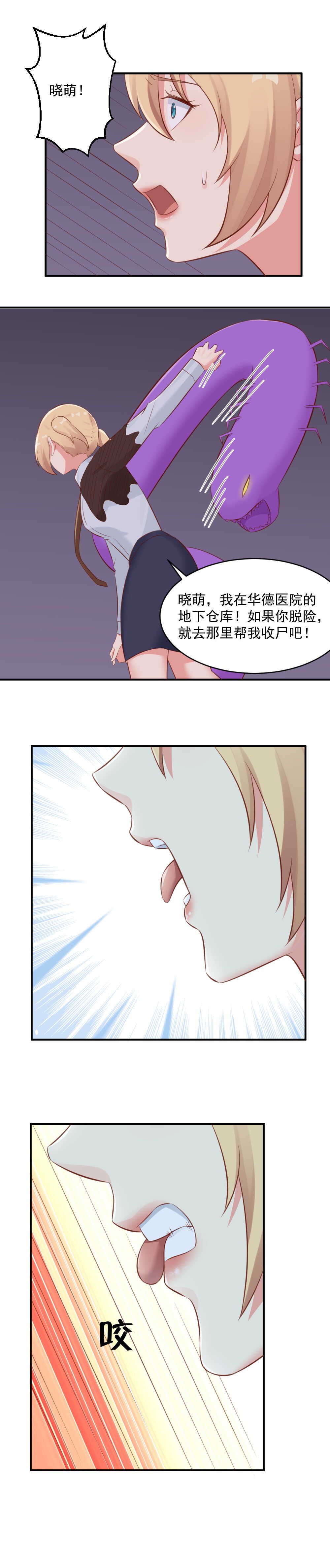 121.记得帮我收尸-第121话