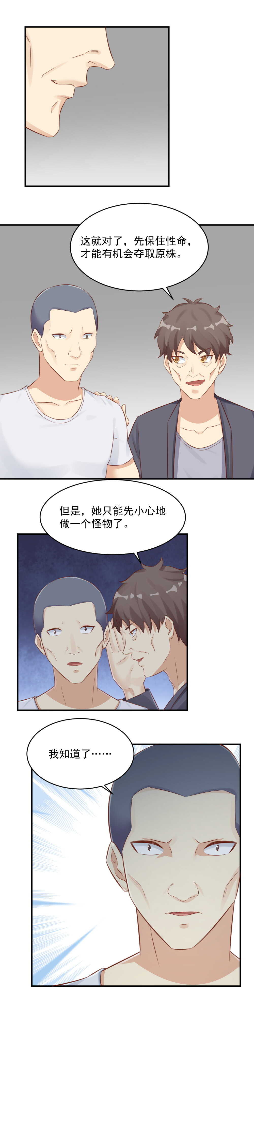 123.藏身之处-第123话