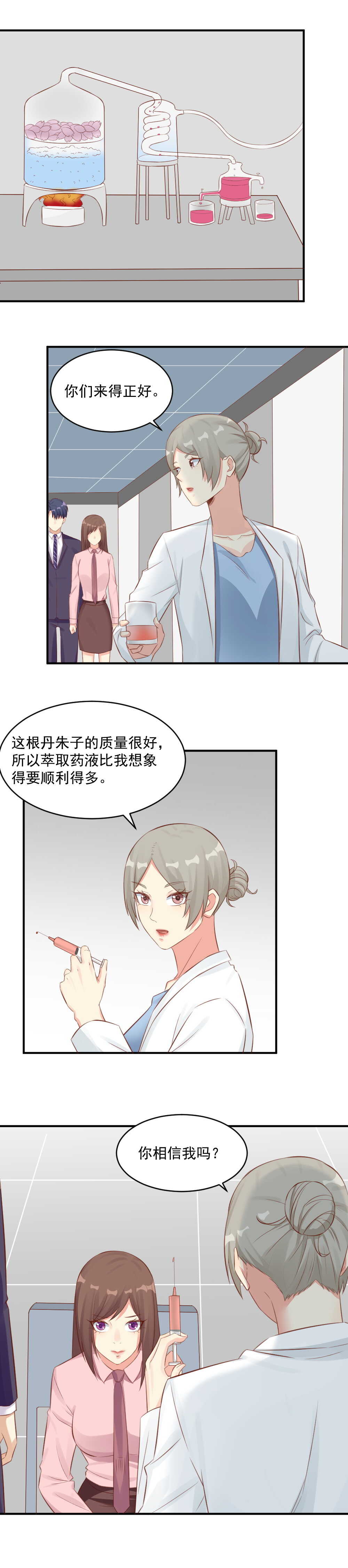 123.藏身之处-第123话
