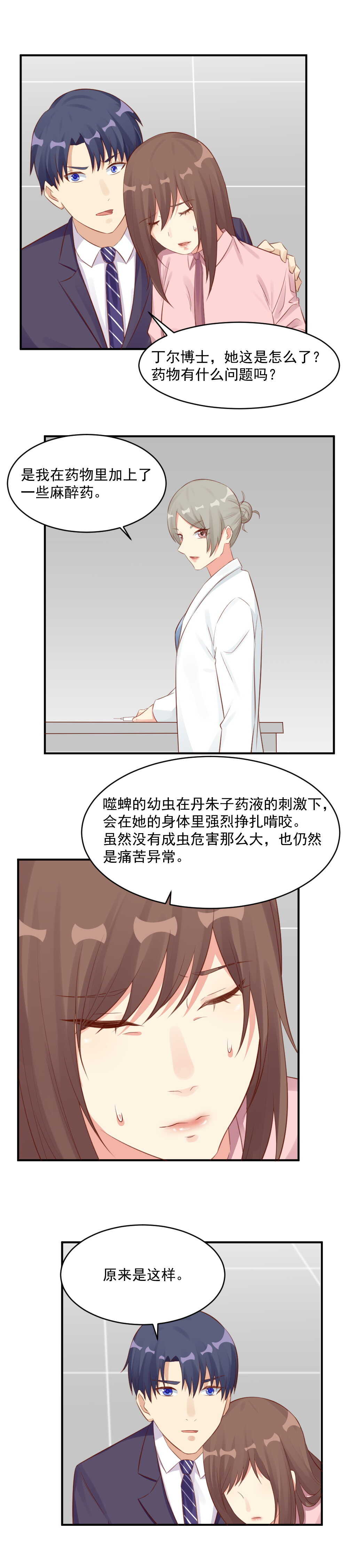 123.藏身之处-第123话
