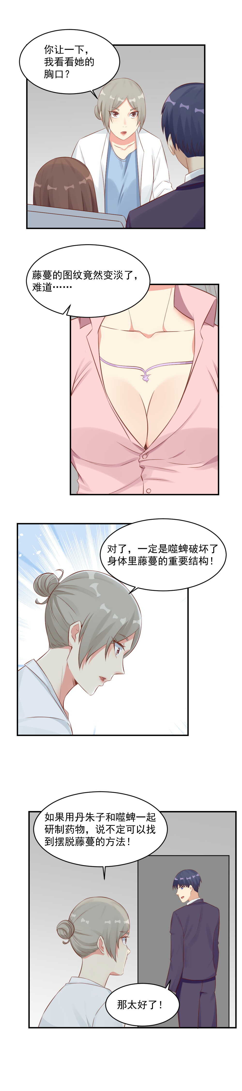 123.藏身之处-第123话
