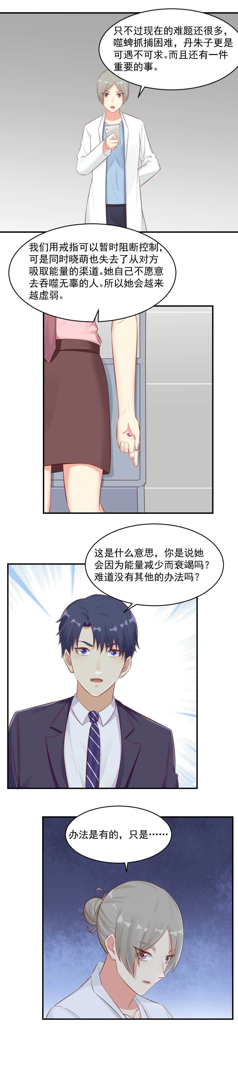 123.藏身之处-第123话