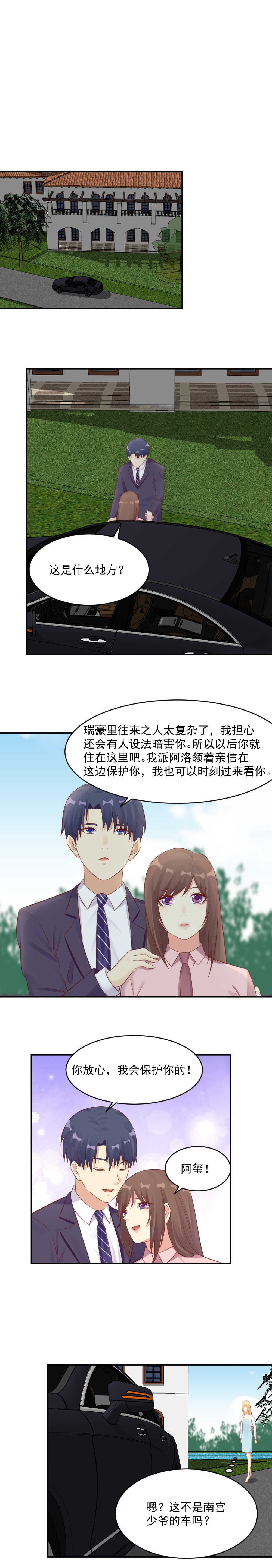 123.藏身之处-第123话