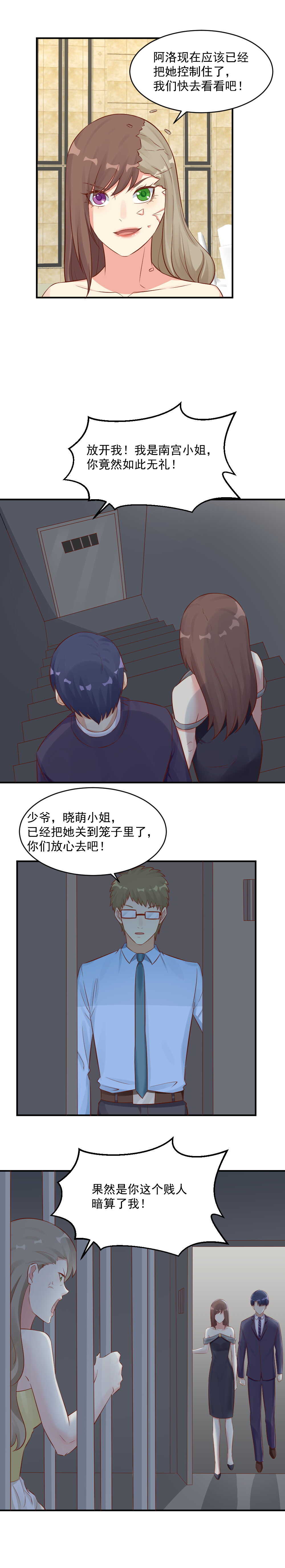 125.其实我根本不是人-第125话