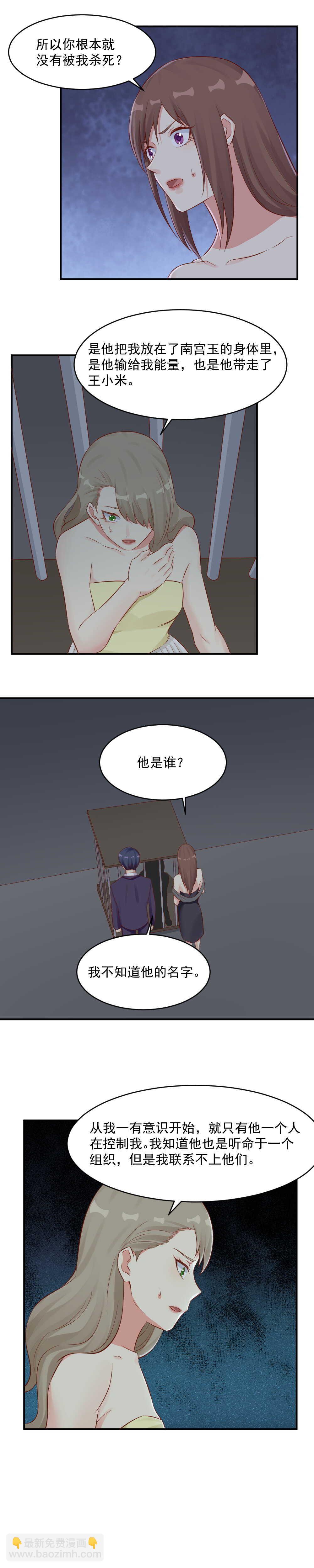 125.其实我根本不是人-第125话