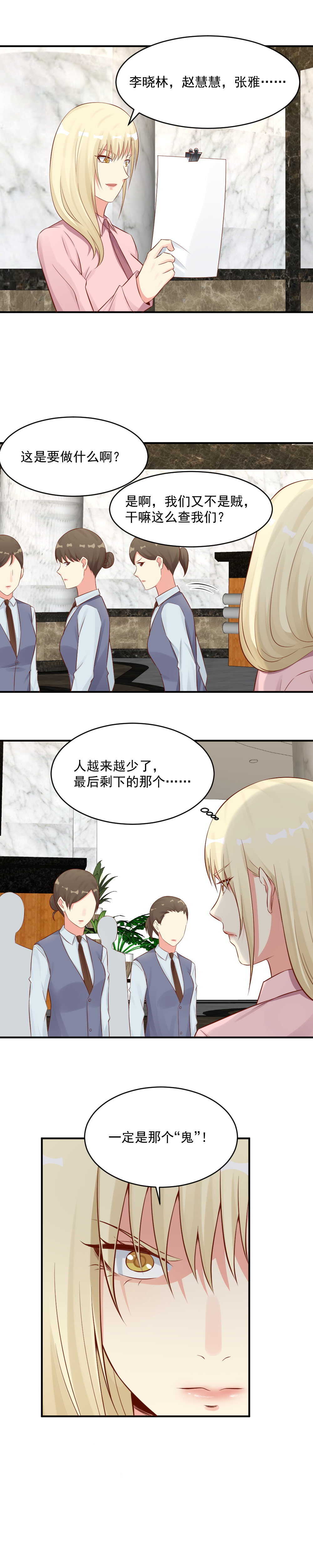 127.这难道都是爸爸的陷阱？-第127话