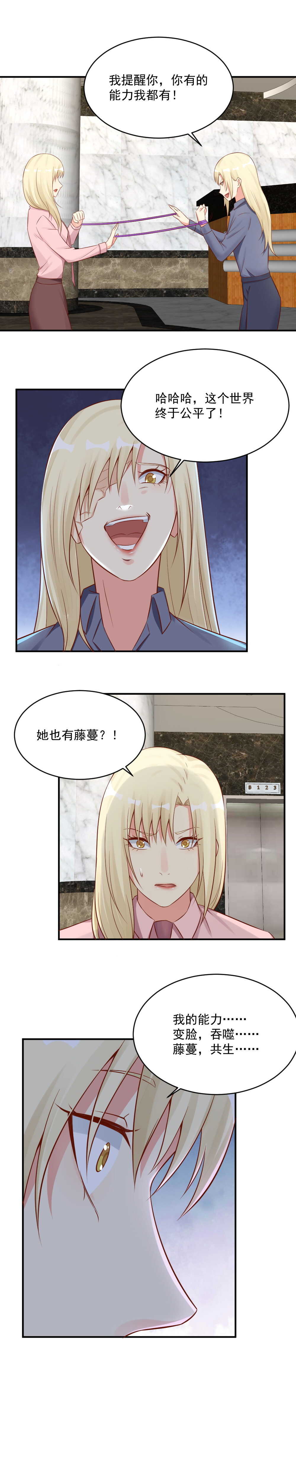 127.这难道都是爸爸的陷阱？-第127话