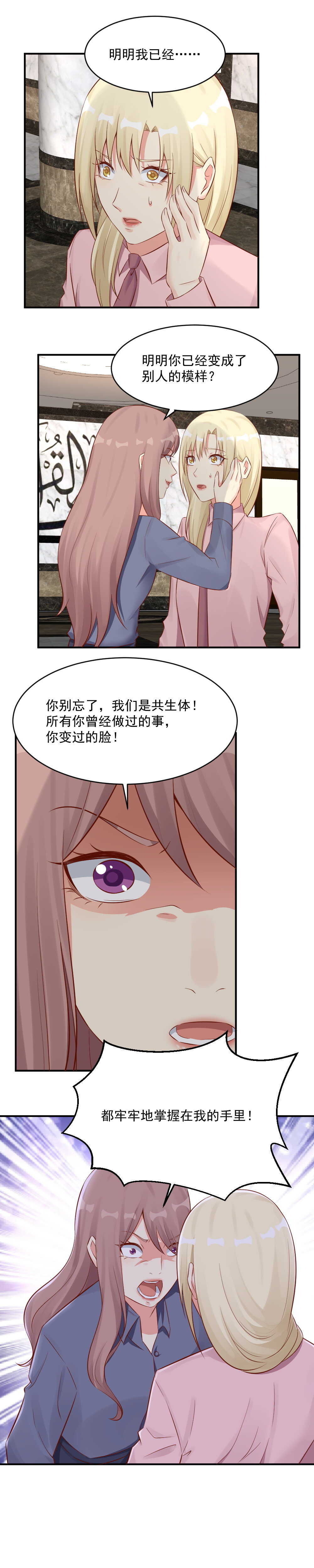 127.这难道都是爸爸的陷阱？-第127话