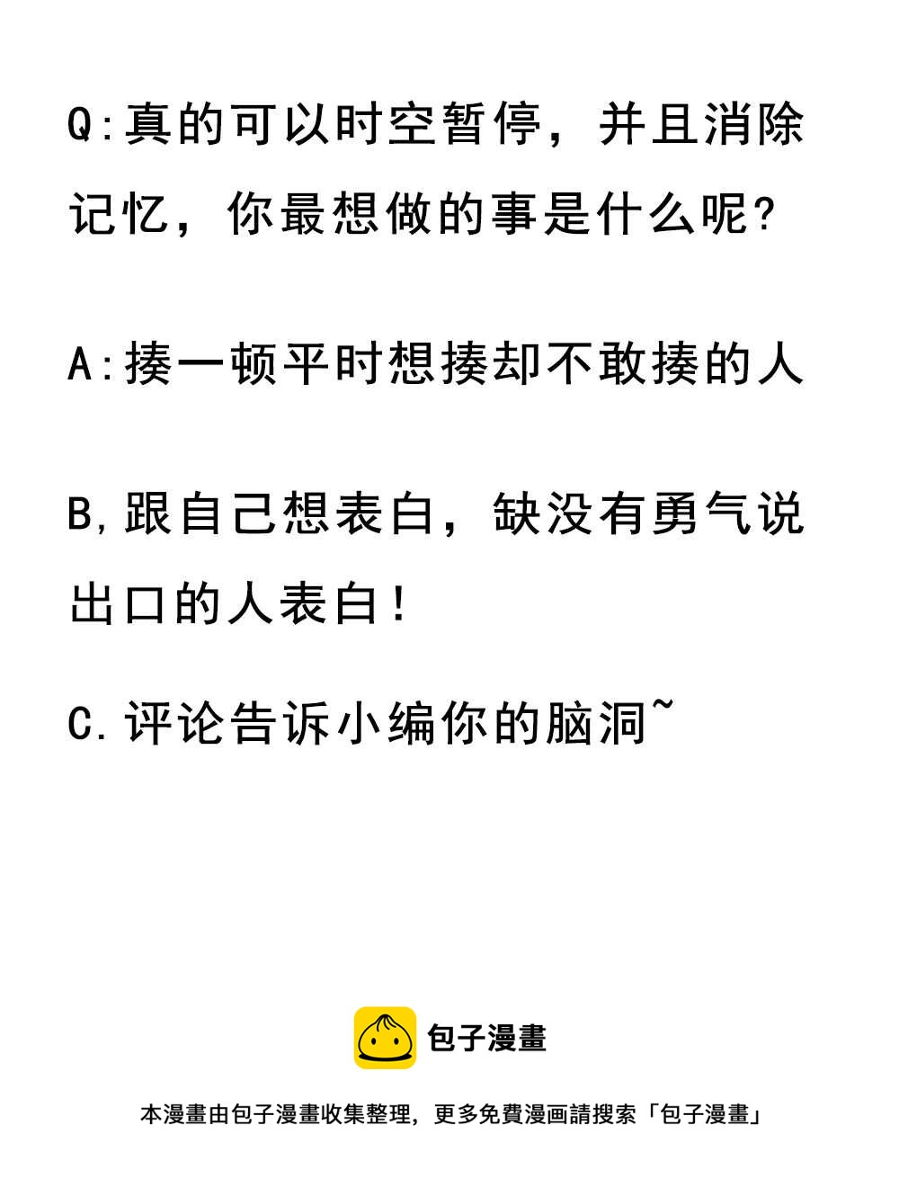 129.寻找走失的&ldquo;父亲&rdquo;-第129话