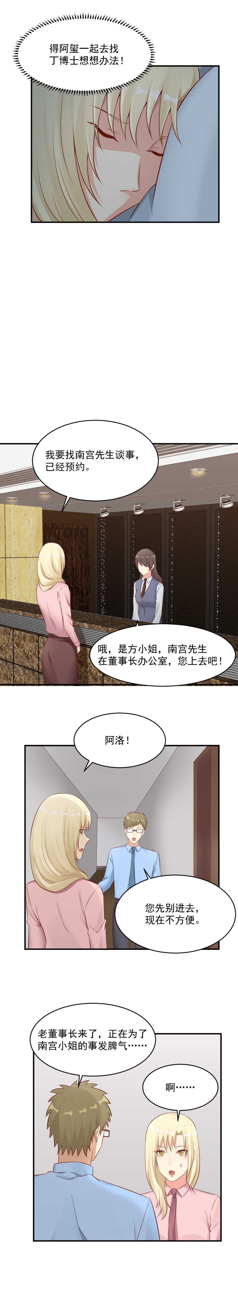 129.寻找走失的&ldquo;父亲&rdquo;-第129话