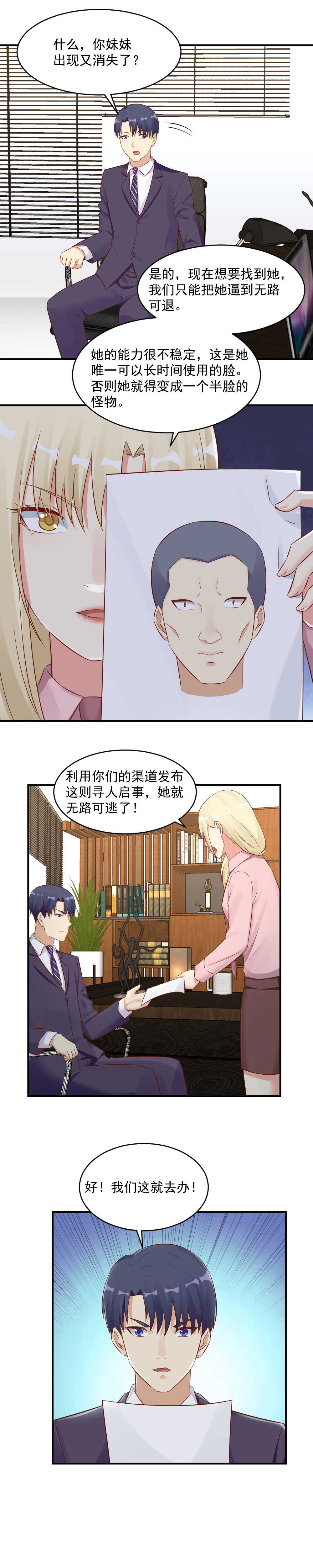 129.寻找走失的&ldquo;父亲&rdquo;-第129话