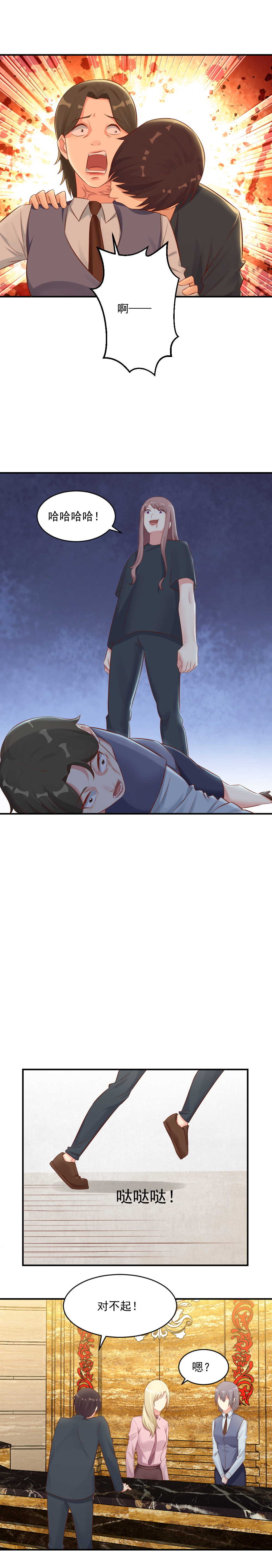 131.同事遇害！-第131话