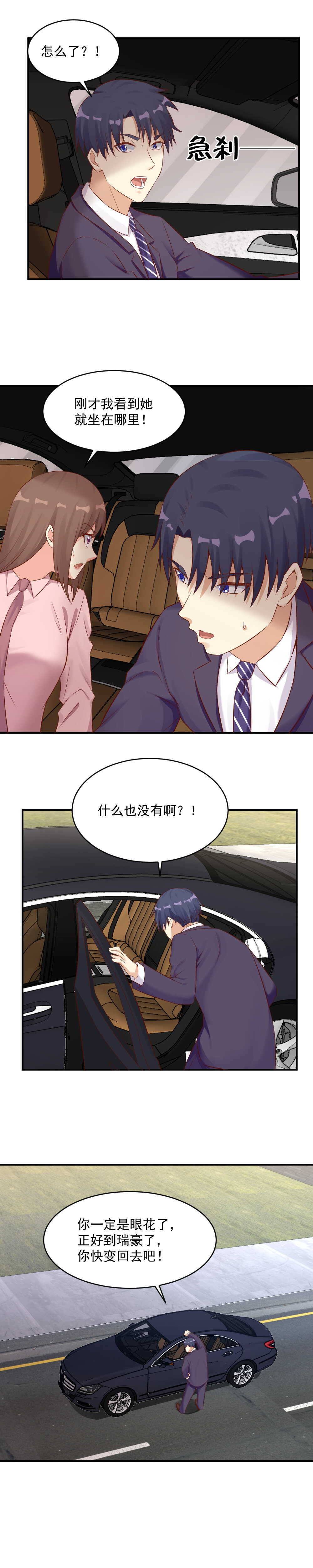 131.同事遇害！-第131话