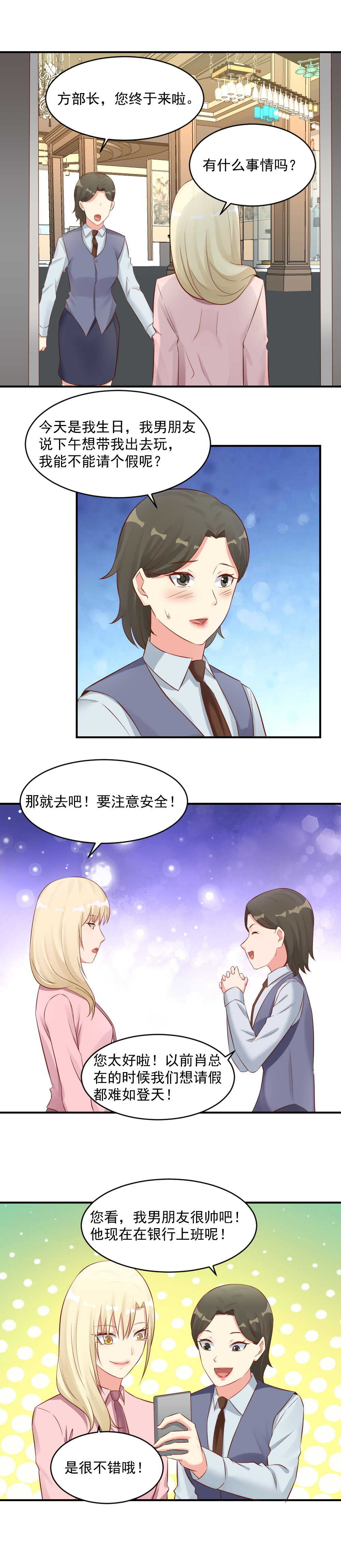 131.同事遇害！-第131话