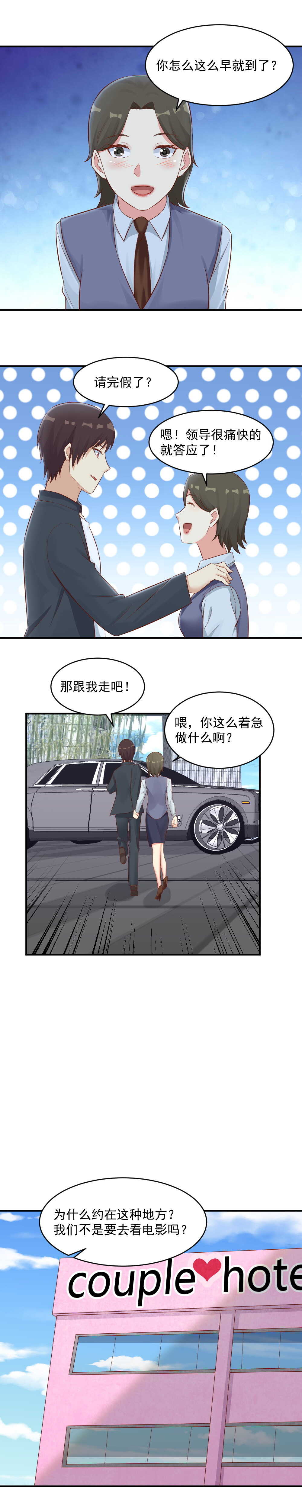 131.同事遇害！-第131话