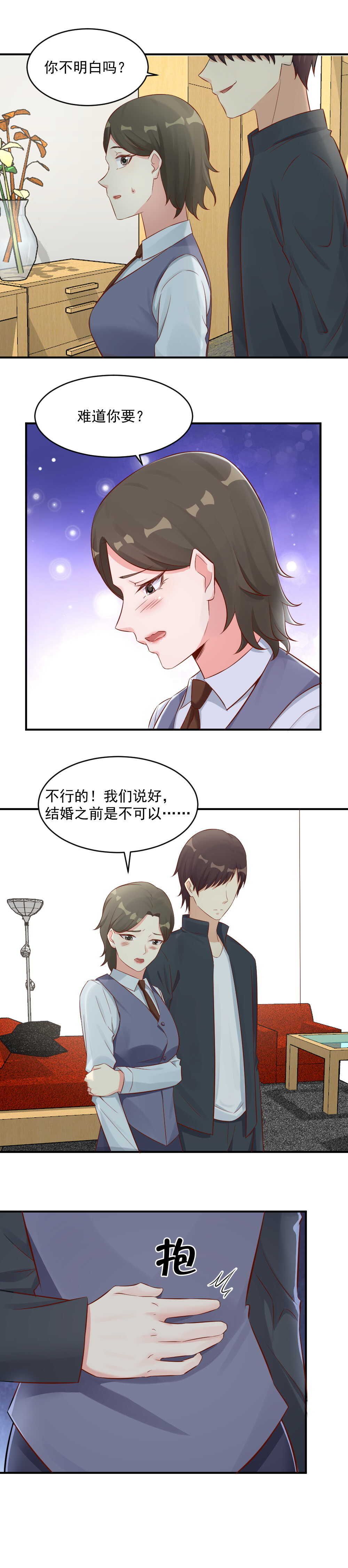 131.同事遇害！-第131话
