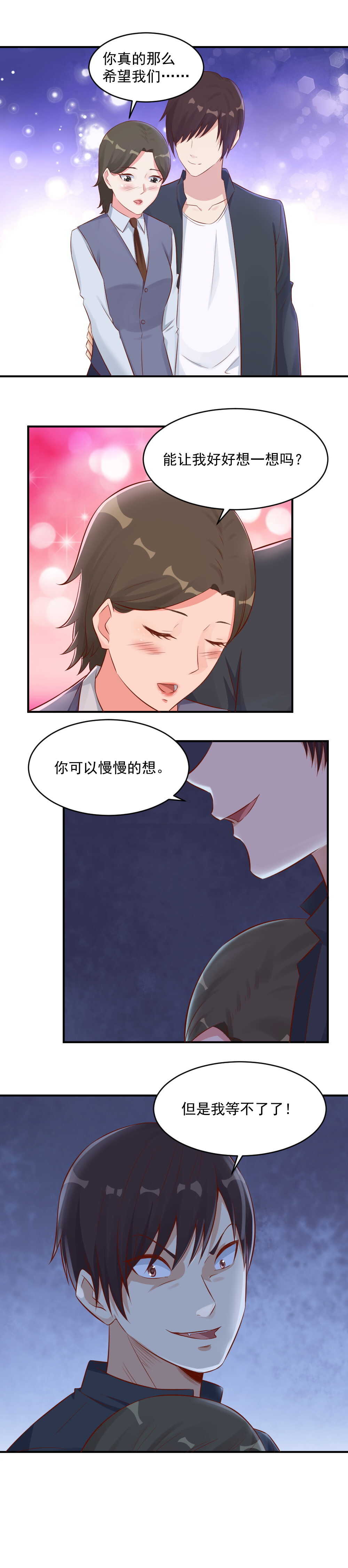 131.同事遇害！-第131话