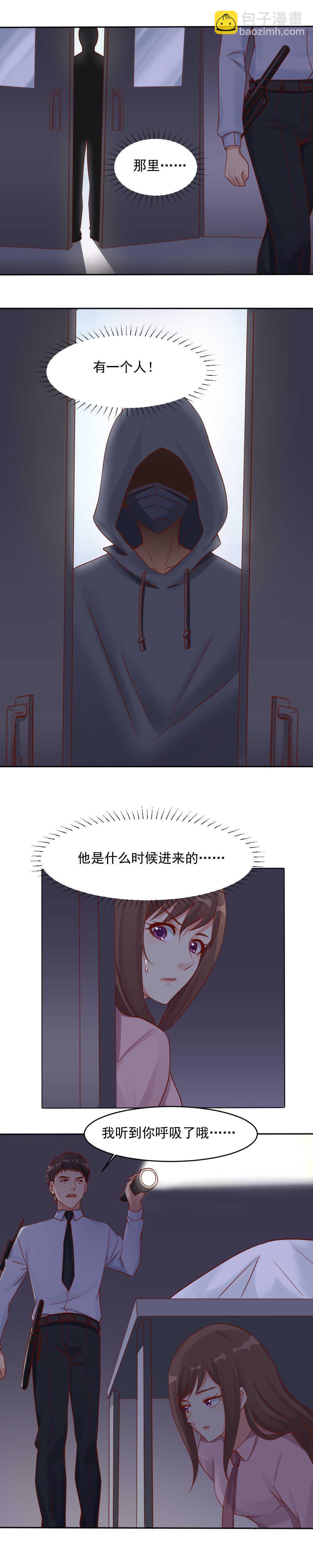 133.求求你，给我菜婴-第133话