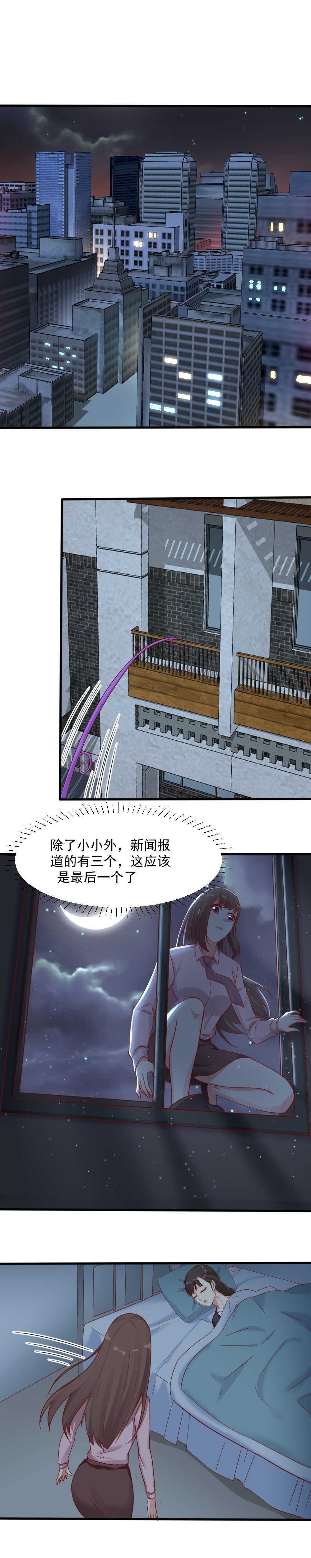 135.和柳萱订婚？-第135话