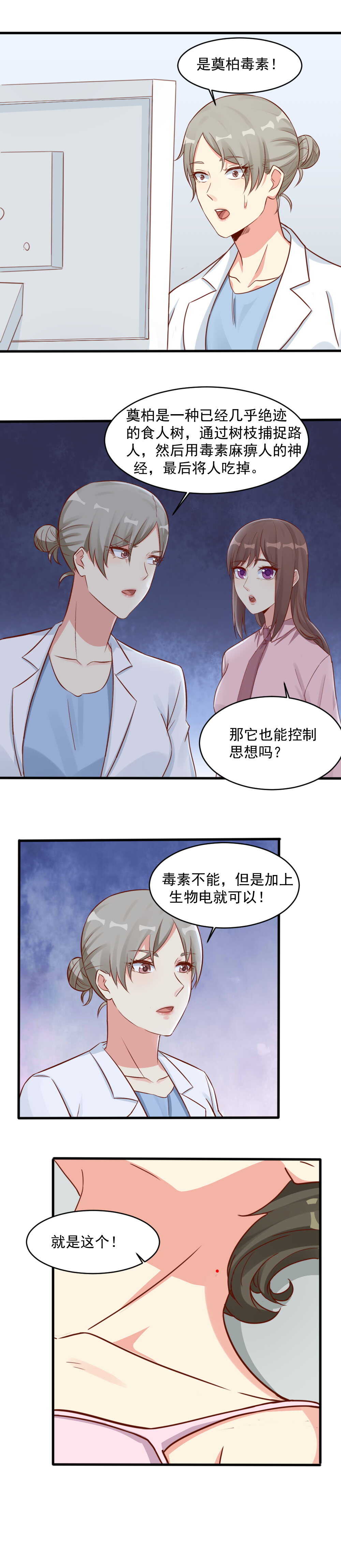 135.和柳萱订婚？-第135话