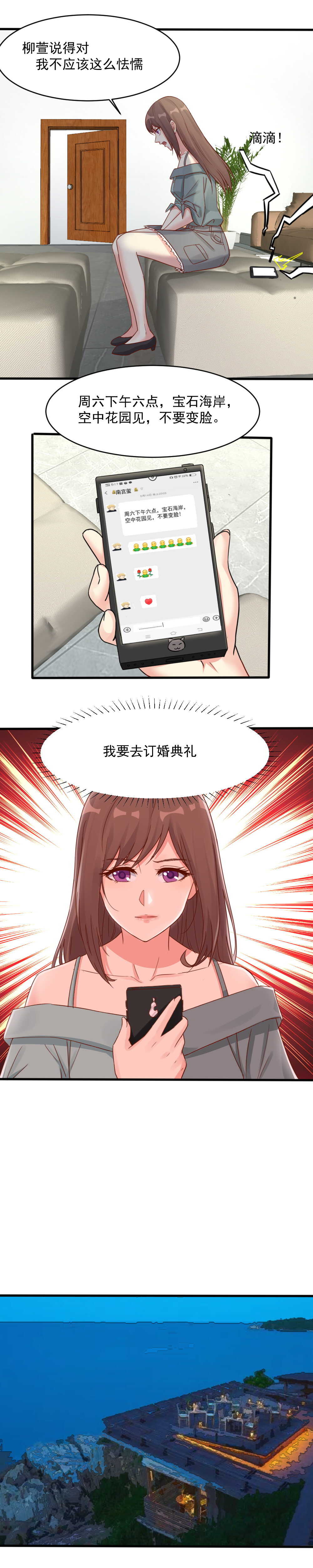 137. 订婚-第137话